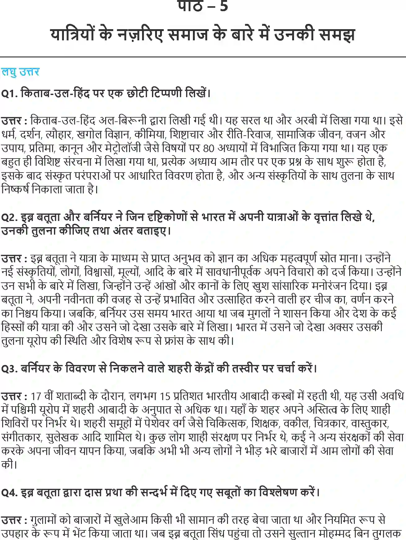 NCERT-Solution-Class-12-भारतीय-इतिहास-के-कुछ-विषय-भाग-I--II--III-यात्रियों-के-नजरिये-समाज-के-बारे-में-उनकी-समझ-4379-page-1