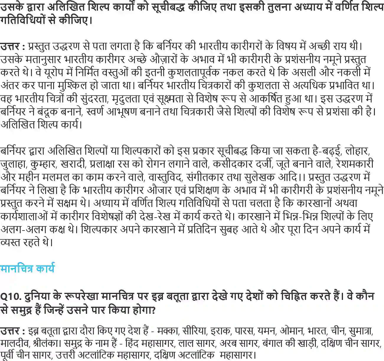 NCERT-Solution-Class-12-भारतीय-इतिहास-के-कुछ-विषय-भाग-I--II--III-यात्रियों-के-नजरिये-समाज-के-बारे-में-उनकी-समझ-4379-page-4