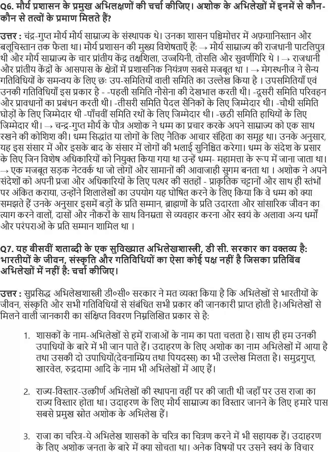 NCERT-Solution-Class-12-भारतीय-इतिहास-के-कुछ-विषय-भाग-I--II--III-राजा-किसान-और-नगर-आरंभिक-राज्य-और-अर्थव्यवस्थाएँ-4376-page-3