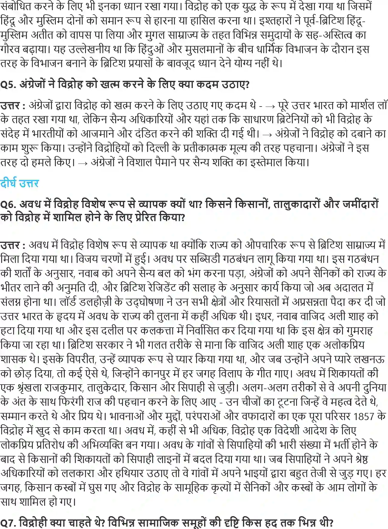 NCERT-Solution-Class-12-भारतीय-इतिहास-के-कुछ-विषय-भाग-I--II--III-विद्रोही-और-राज-1857-का-आंदोलन-4385-page-2