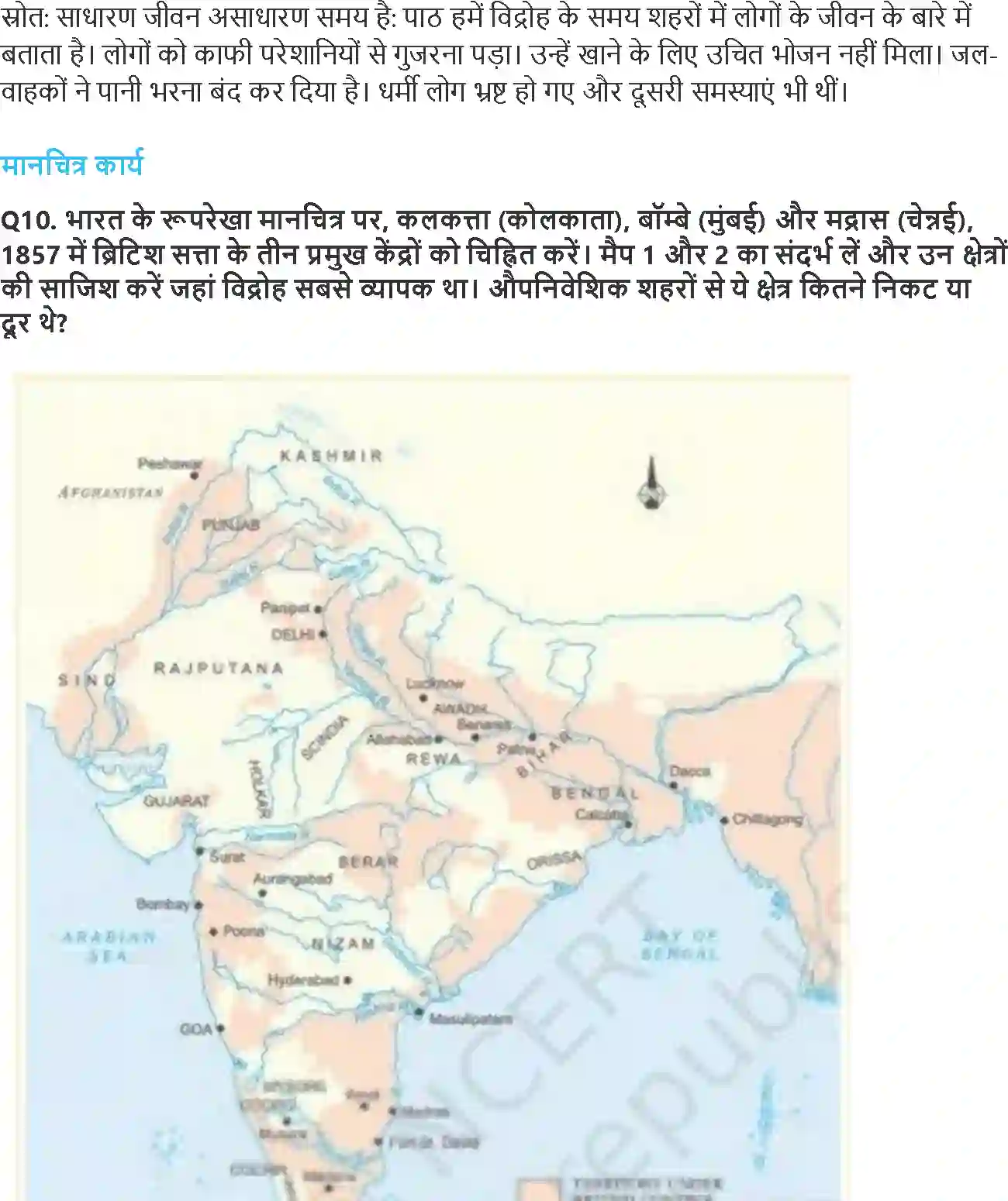 NCERT-Solution-Class-12-भारतीय-इतिहास-के-कुछ-विषय-भाग-I--II--III-विद्रोही-और-राज-1857-का-आंदोलन-4385-page-4