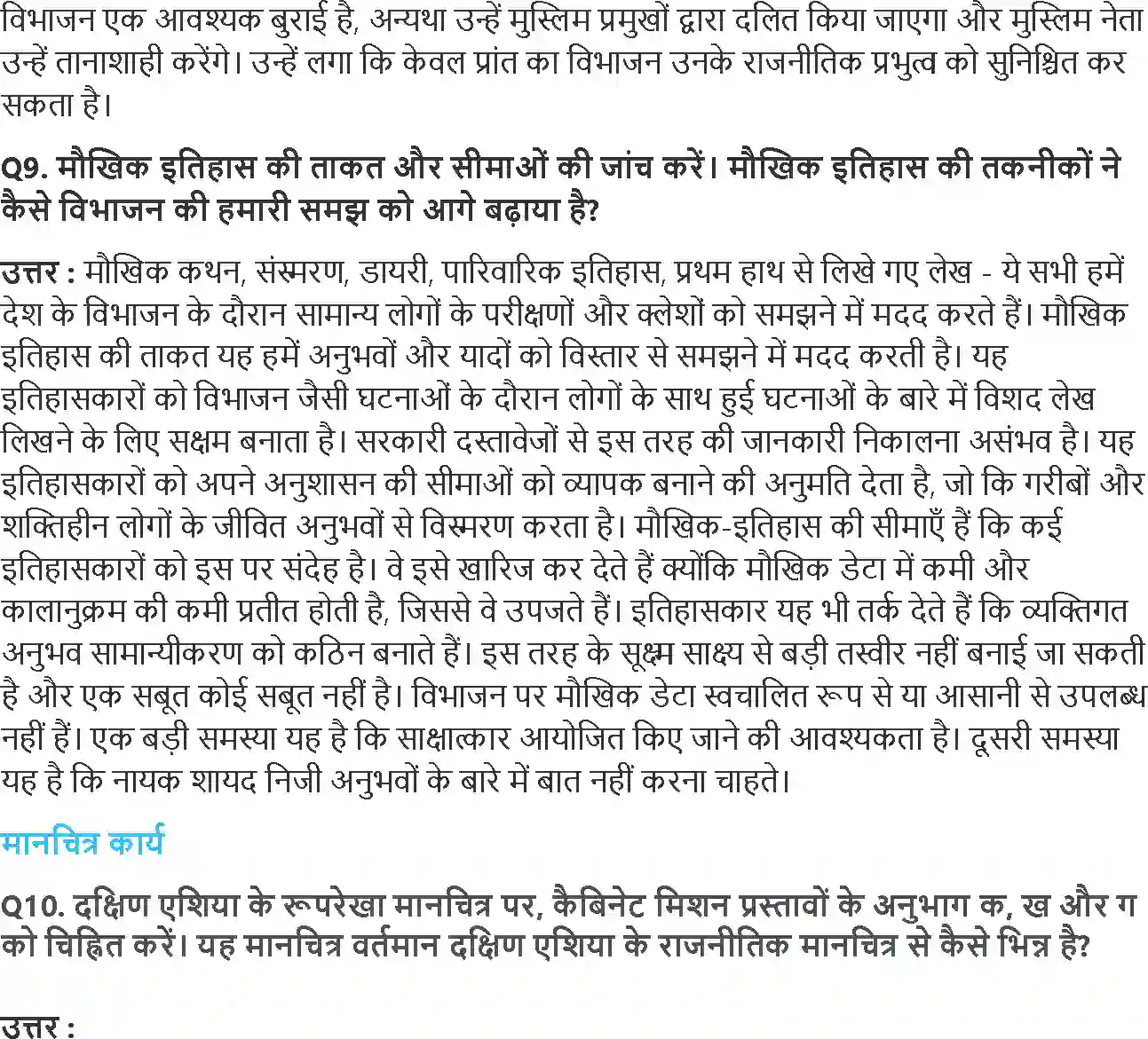 NCERT-Solution-Class-12-भारतीय-इतिहास-के-कुछ-विषय-भाग-I--II--III-विभाजन-को-समझना-4388-page-3