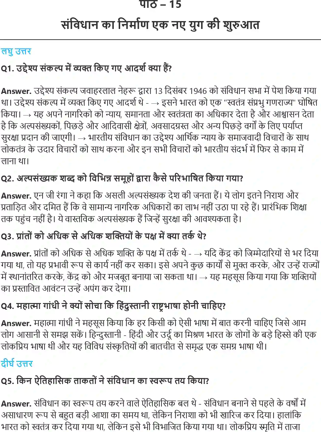 NCERT-Solution-Class-12-भारतीय-इतिहास-के-कुछ-विषय-भाग-I--II--III-संविधान-का-निर्माण-4389-page-1