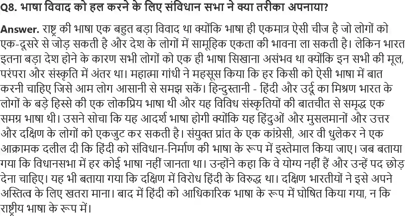 NCERT-Solution-Class-12-भारतीय-इतिहास-के-कुछ-विषय-भाग-I--II--III-संविधान-का-निर्माण-4389-page-3