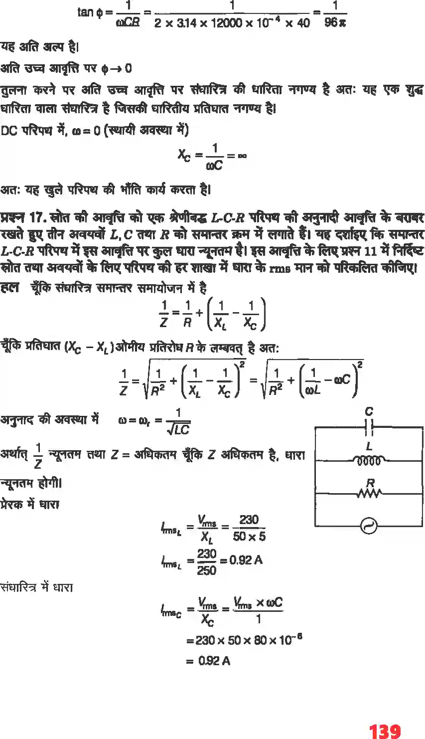 NCERT-Solution-Class-12-भौतिकी-विज्ञानI-प्रत्यावर्ती-धारा-4468-page-12