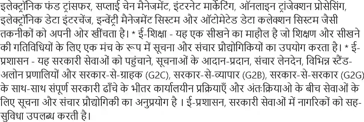 NCERT-Solution-Class-12-मानव-भूगोल-के-मूल-सिद्धांत-परिवहन-एवं-संचार-4397-page-4