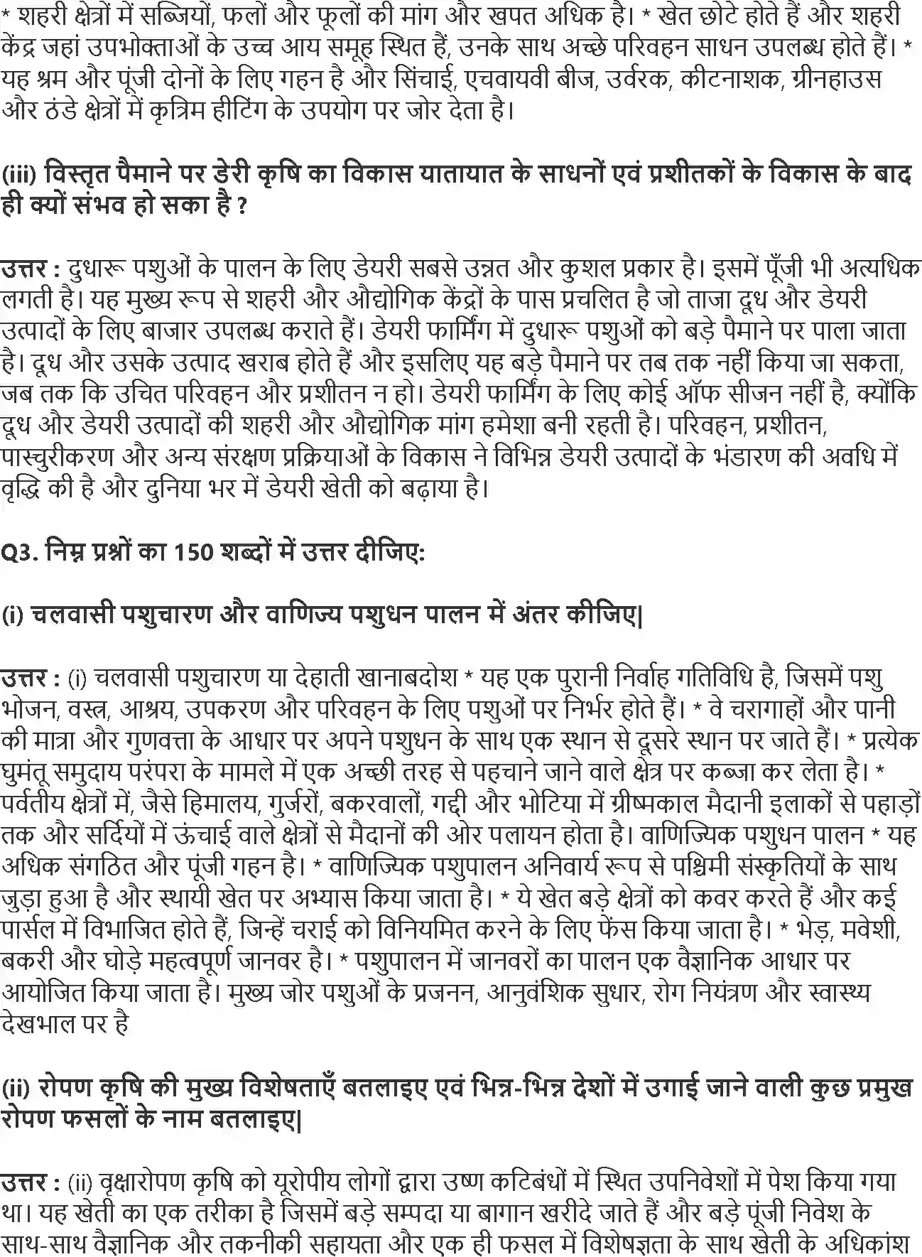 NCERT-Solution-Class-12-मानव-भूगोल-के-मूल-सिद्धांत-प्राथमिक-क्रियाएँ-4394-page-3