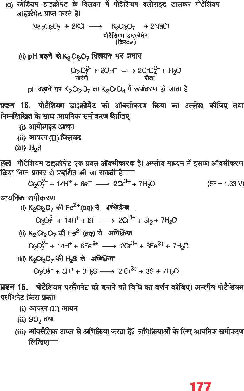 NCERT-Solution-Class-12-रसायन-विज्ञानI-d-and--f-ब्लाक-के-तत्व-4484-page-10