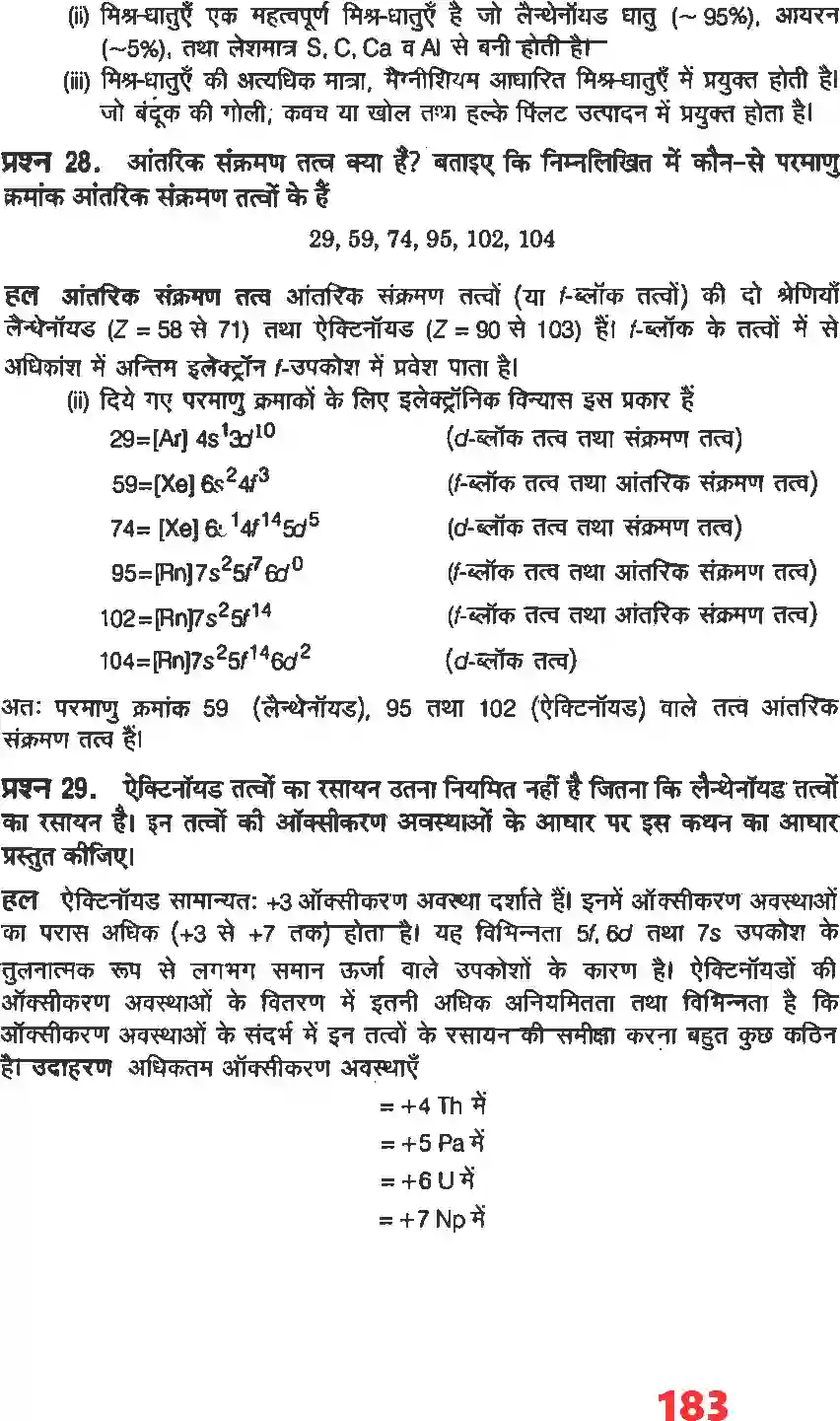 NCERT-Solution-Class-12-रसायन-विज्ञानI-d-and--f-ब्लाक-के-तत्व-4484-page-16