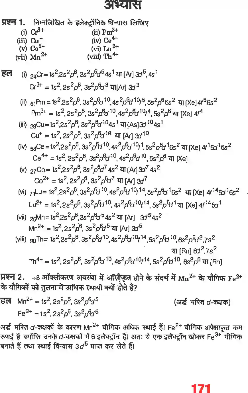 NCERT-Solution-Class-12-रसायन-विज्ञानI-d-and--f-ब्लाक-के-तत्व-4484-page-4