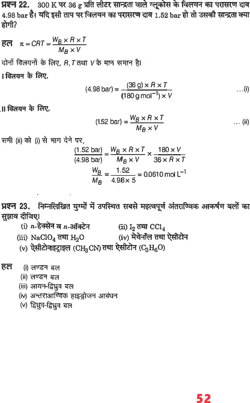 NCERT-Solution-Class-12-रसायन-विज्ञानI-विलयन-4478-page-26