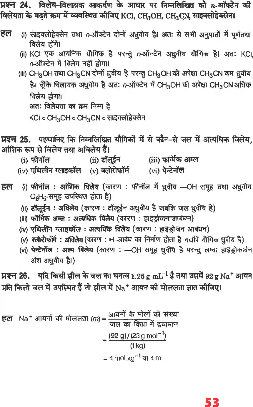 NCERT-Solution-Class-12-रसायन-विज्ञानI-विलयन-4478-page-27