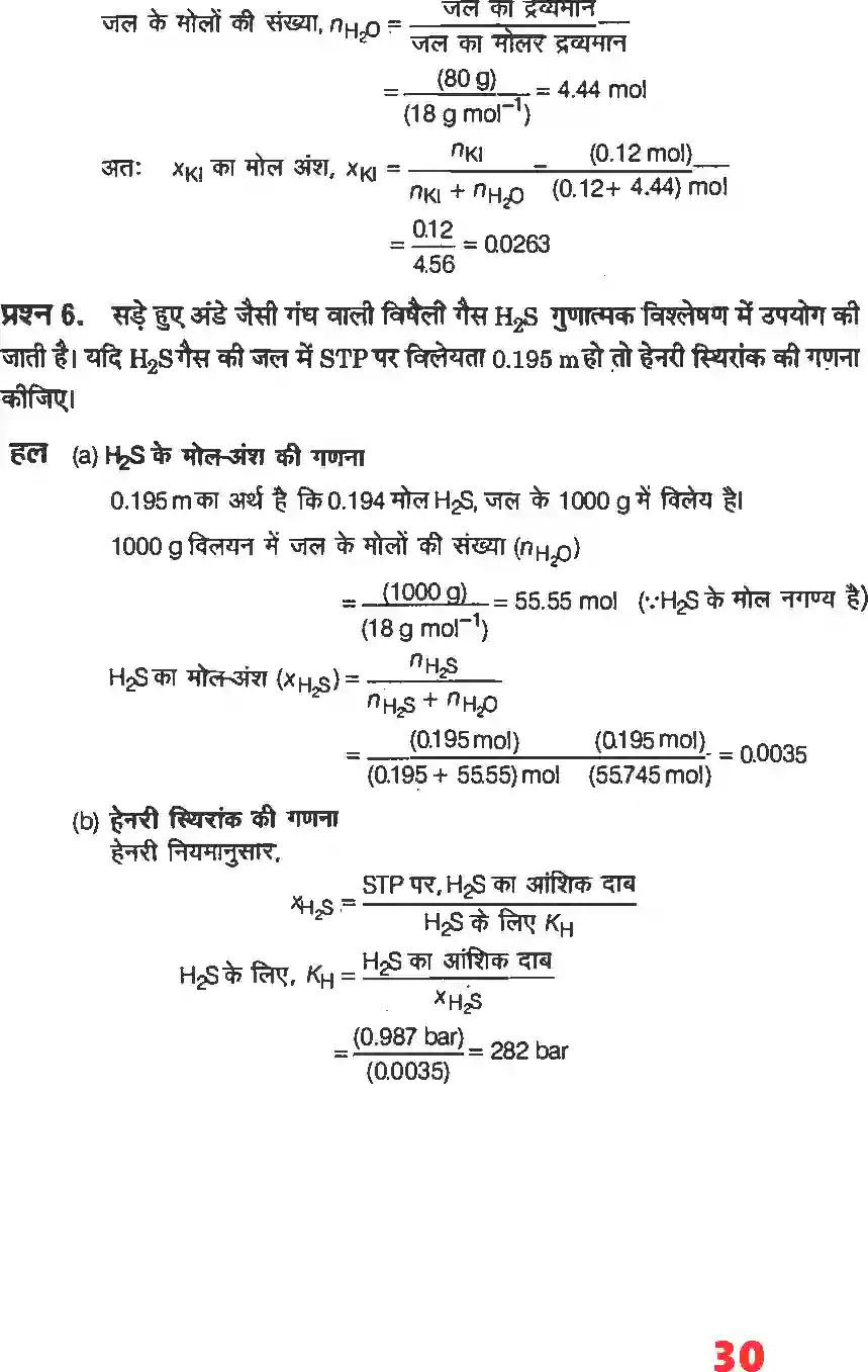 NCERT-Solution-Class-12-रसायन-विज्ञानI-विलयन-4478-page-4