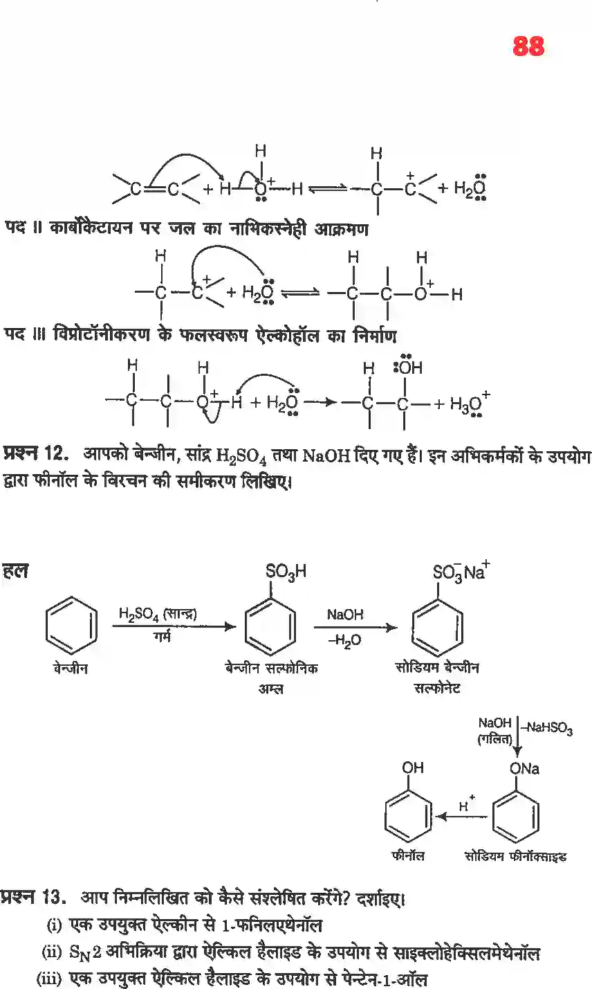 NCERT-Solution-Class-12-रसायन-विज्ञानII-ऐल्कोहॉल-फिनॉल-एवं-ईथर-4487-page-19