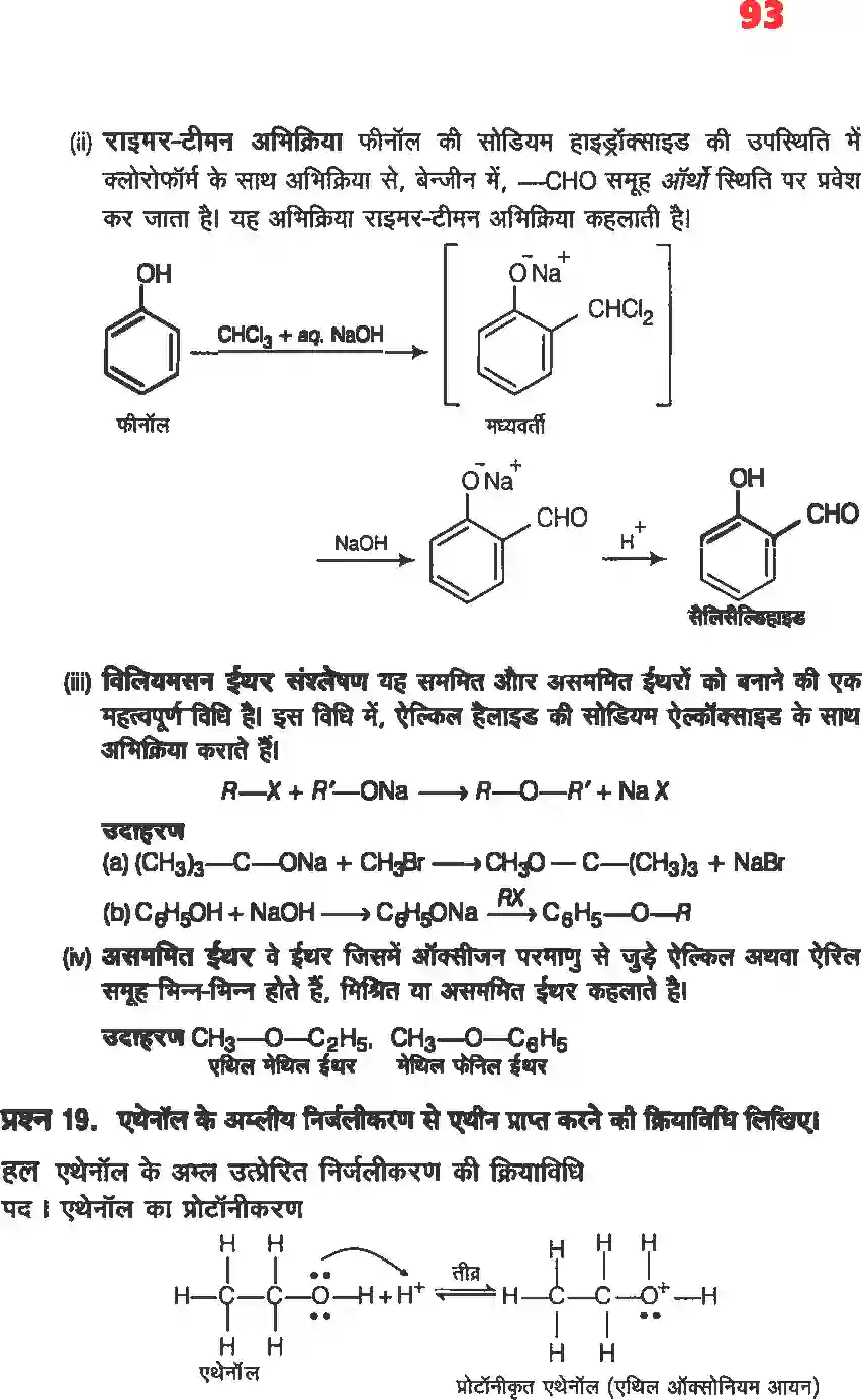 NCERT-Solution-Class-12-रसायन-विज्ञानII-ऐल्कोहॉल-फिनॉल-एवं-ईथर-4487-page-24