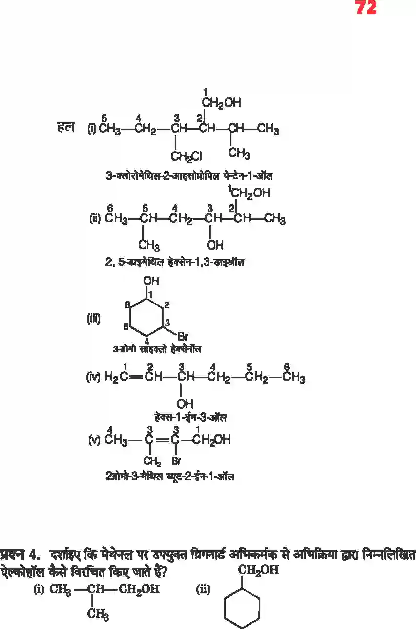 NCERT-Solution-Class-12-रसायन-विज्ञानII-ऐल्कोहॉल-फिनॉल-एवं-ईथर-4487-page-3