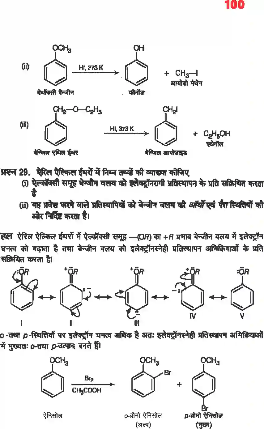 NCERT-Solution-Class-12-रसायन-विज्ञानII-ऐल्कोहॉल-फिनॉल-एवं-ईथर-4487-page-31
