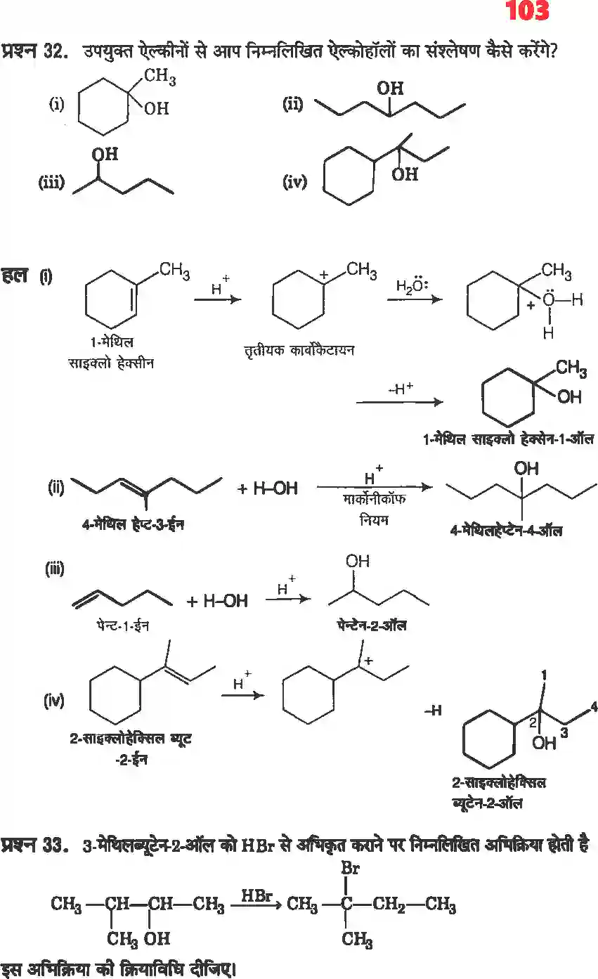 NCERT-Solution-Class-12-रसायन-विज्ञानII-ऐल्कोहॉल-फिनॉल-एवं-ईथर-4487-page-34