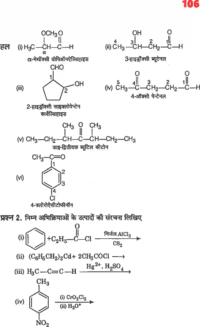 NCERT-Solution-Class-12-रसायन-विज्ञानII-ऐल्डिहाइड-कीटोन-एवं-कार्बोक्सिलिक-अम्ल-4488-page-2