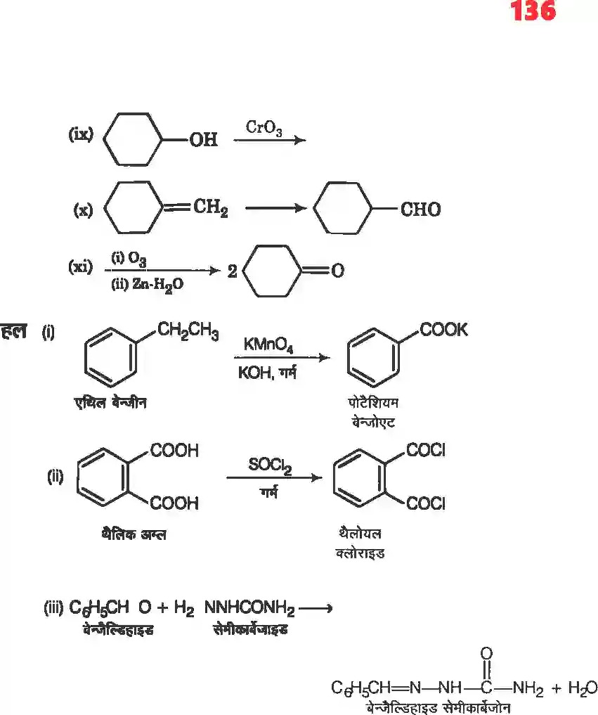 NCERT-Solution-Class-12-रसायन-विज्ञानII-ऐल्डिहाइड-कीटोन-एवं-कार्बोक्सिलिक-अम्ल-4488-page-32