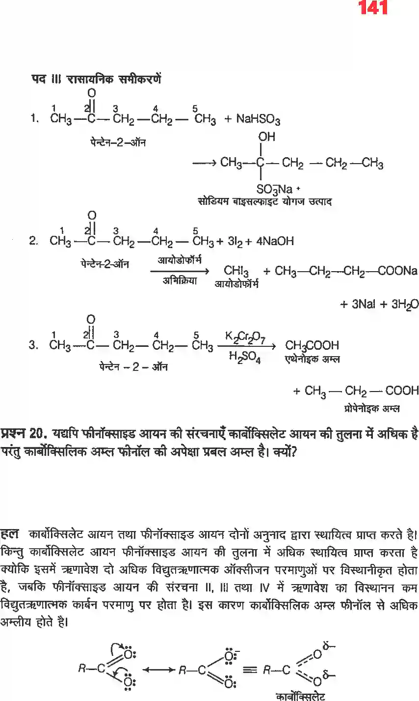 NCERT-Solution-Class-12-रसायन-विज्ञानII-ऐल्डिहाइड-कीटोन-एवं-कार्बोक्सिलिक-अम्ल-4488-page-37