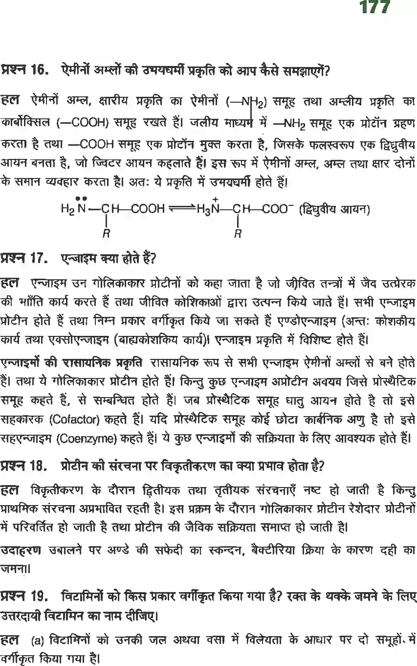 NCERT-Solution-Class-12-रसायन-विज्ञानII-जैव-अणु-4490-page-10