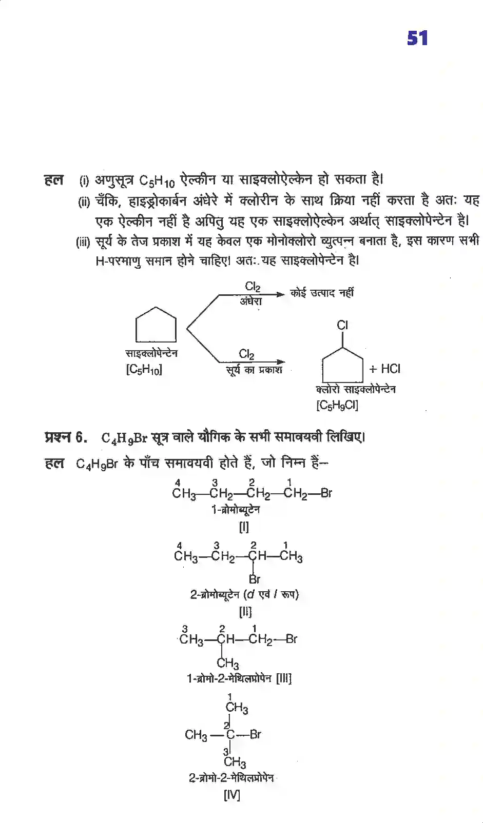 NCERT-Solution-Class-12-रसायन-विज्ञानII-हैलोएल्केन्स-तथा-हैलोएरीन्स-4486-page-15