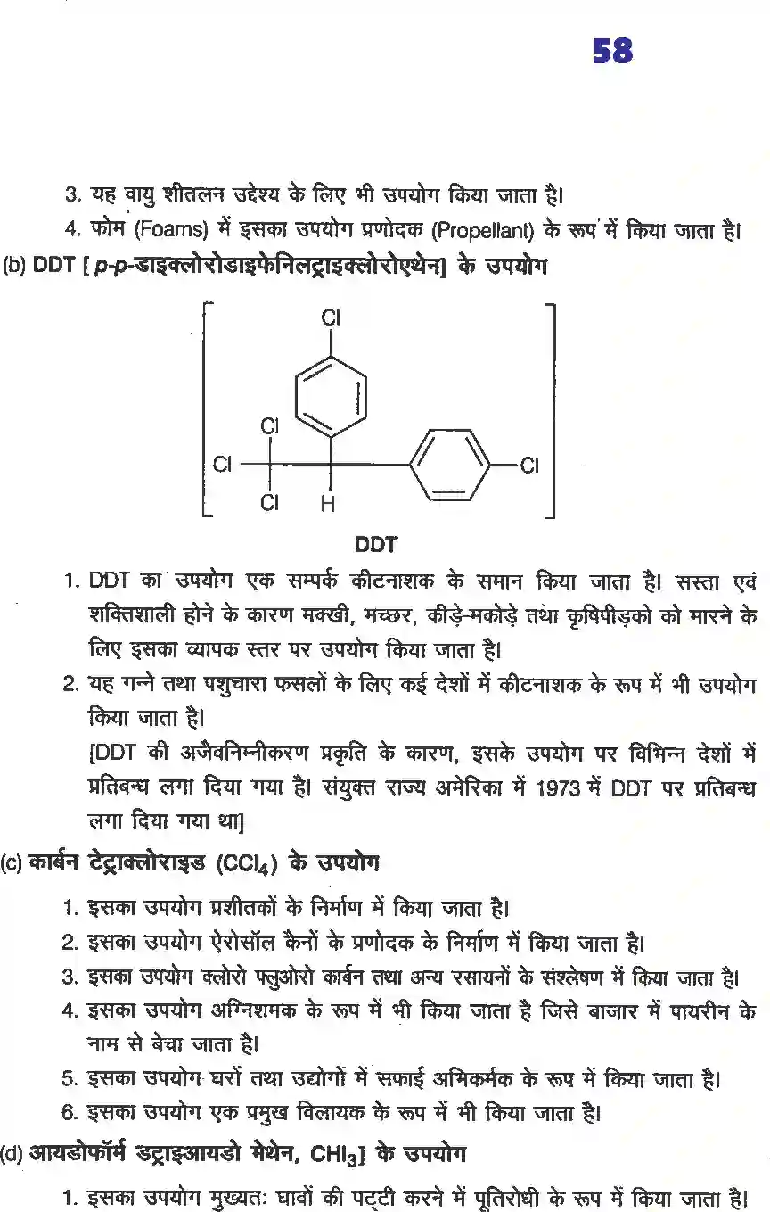 NCERT-Solution-Class-12-रसायन-विज्ञानII-हैलोएल्केन्स-तथा-हैलोएरीन्स-4486-page-22