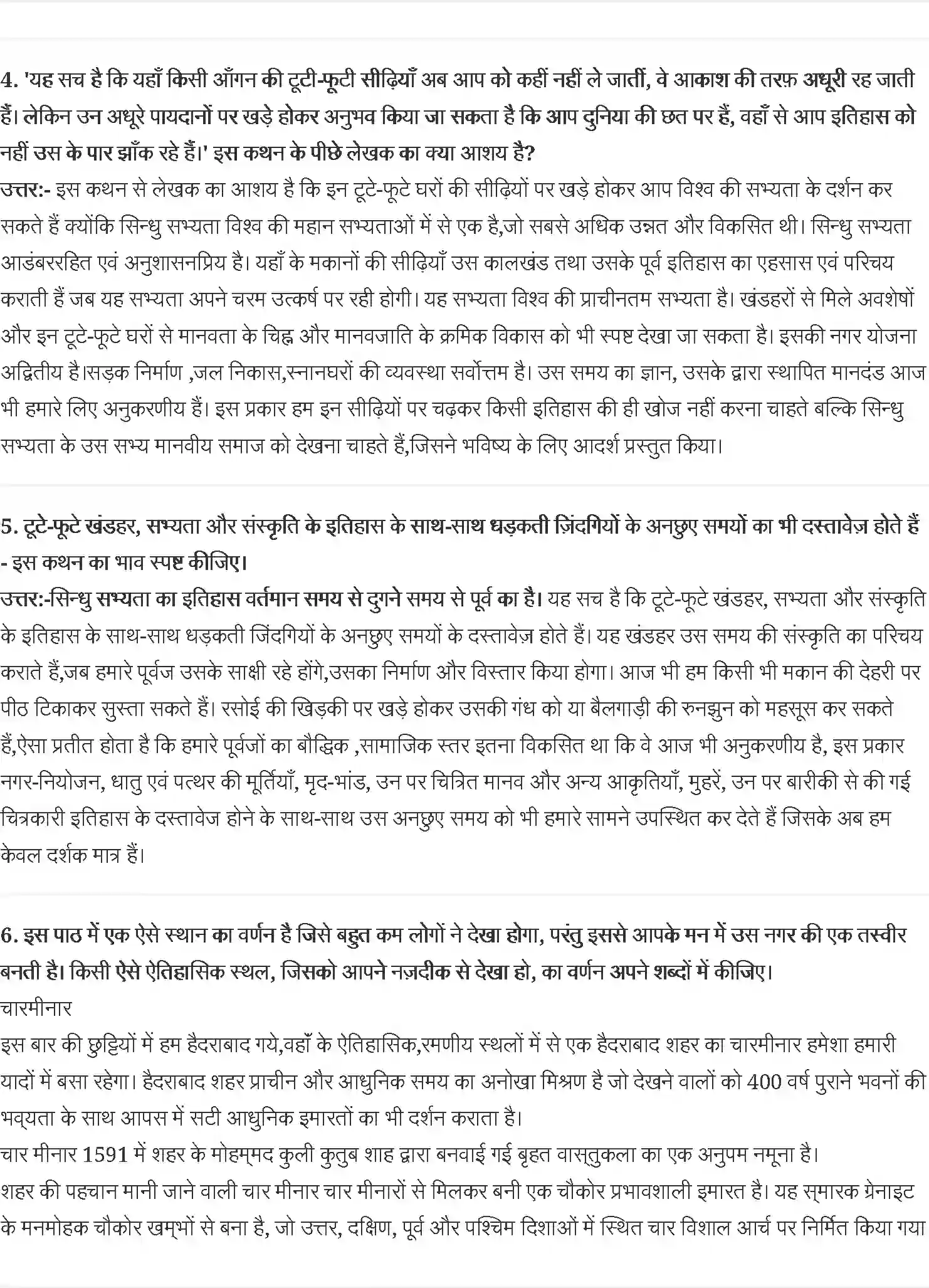NCERT-Solution-Class-12-वितान-अतीत-में-दबे-पाँव-4402-page-2