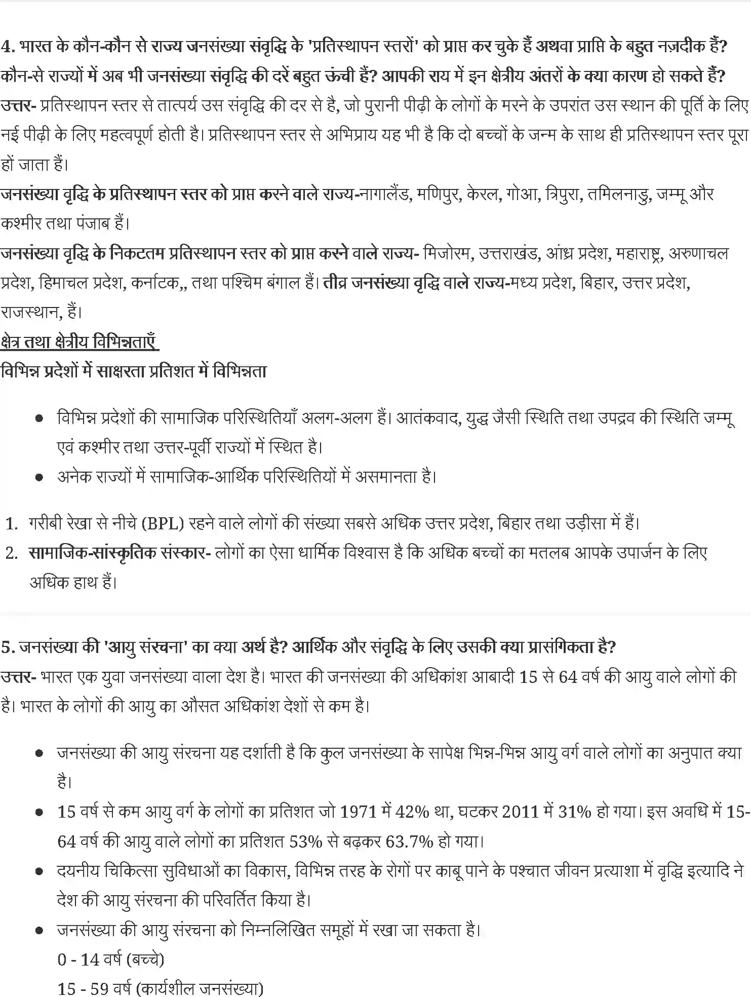 NCERT-Solution-Class-12-समाजशास्त्र-भारतीय-समाज-की-जनसांख्यिकीय-संरचना-4443-page-3