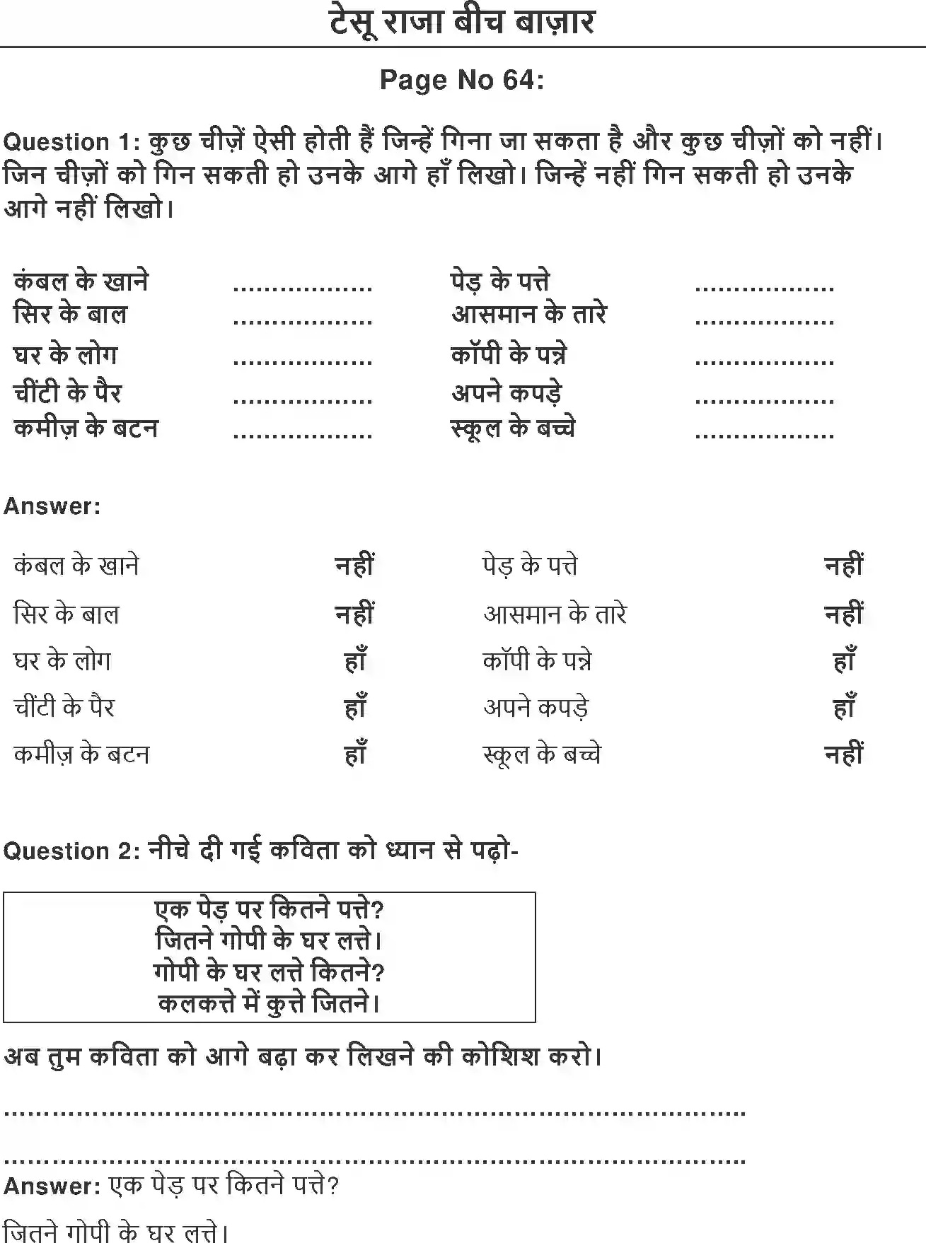 NCERT-Solution-Class-2-Hindi-Chapter-11-Tesu-Raja-Bich-Bajar-2102-page-1