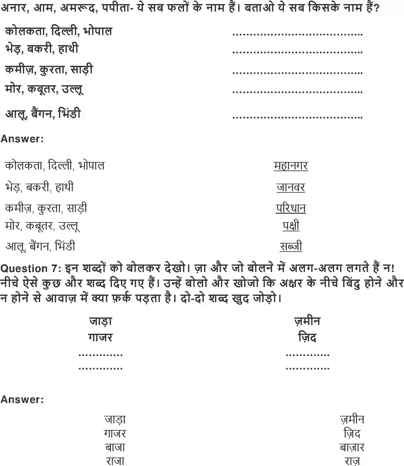 NCERT-Solution-Class-2-Hindi-Chapter-11-Tesu-Raja-Bich-Bajar-2102-page-5