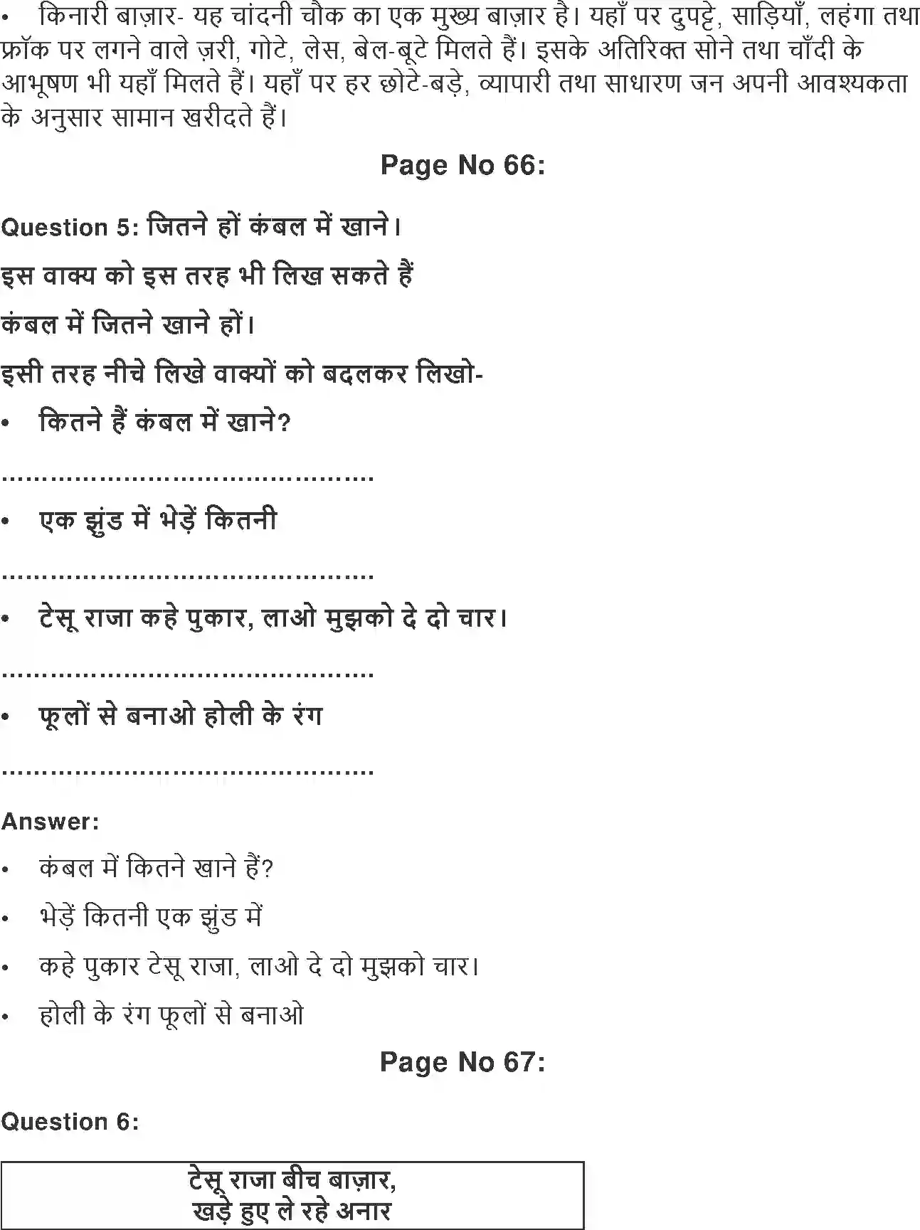 NCERT-Solution-Class-2-Hindi-Chapter-11-Tesu-Raja-Bich-Bajar-4274-page-4