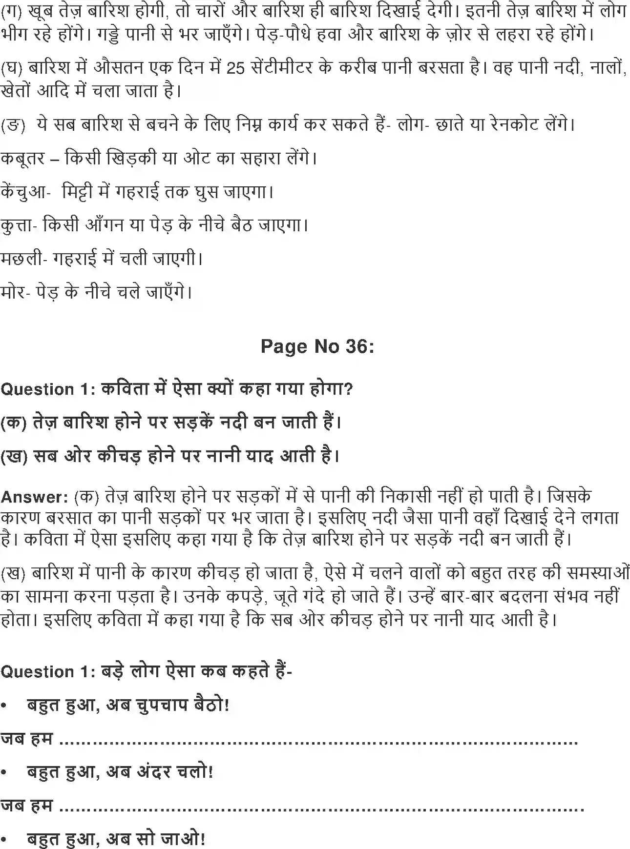 NCERT-Solution-Class-2-Hindi-Chapter-6-Bahut-Hua-4269-page-2
