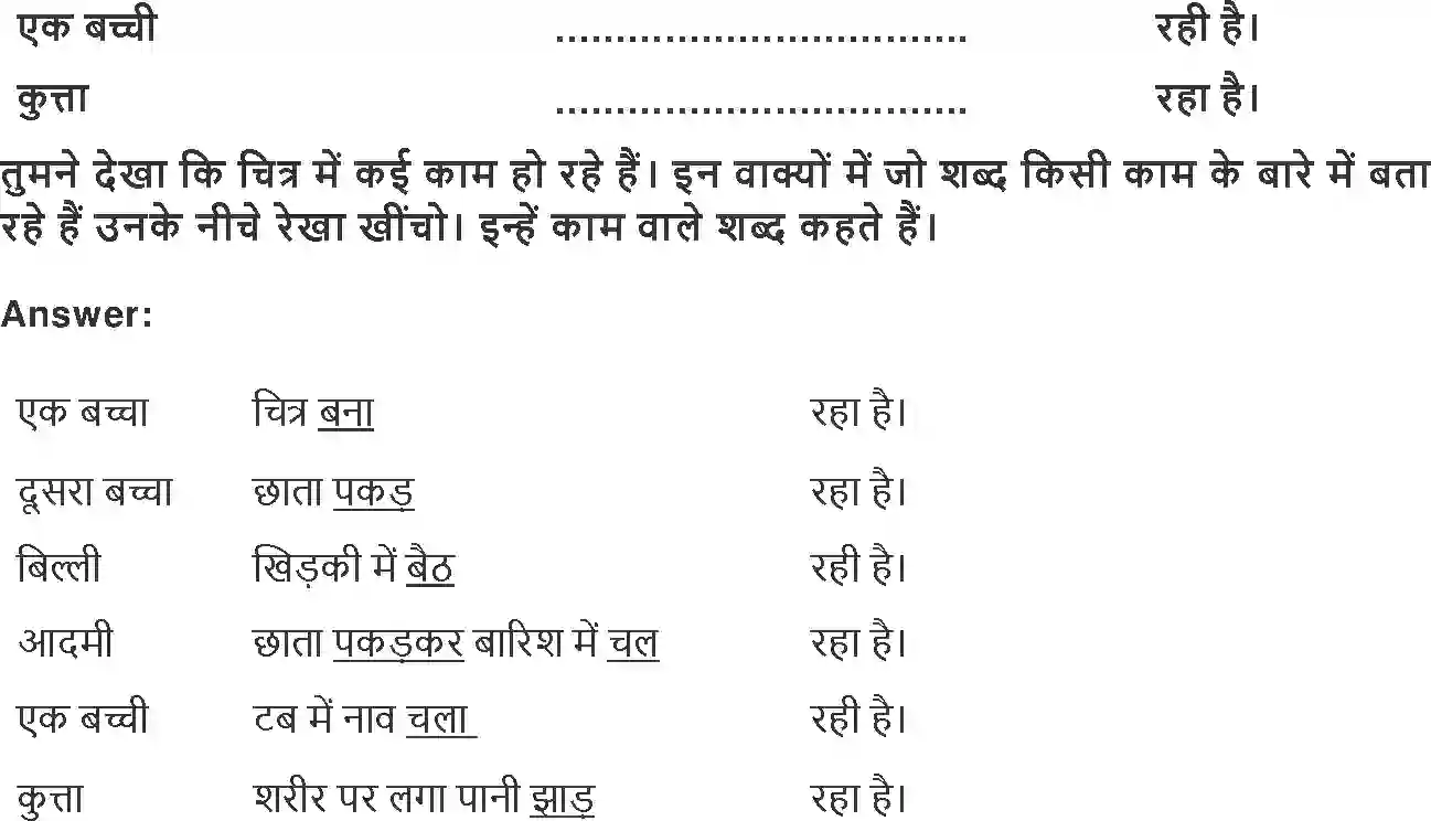 NCERT-Solution-Class-2-Hindi-Chapter-6-Bahut-Hua-4269-page-4