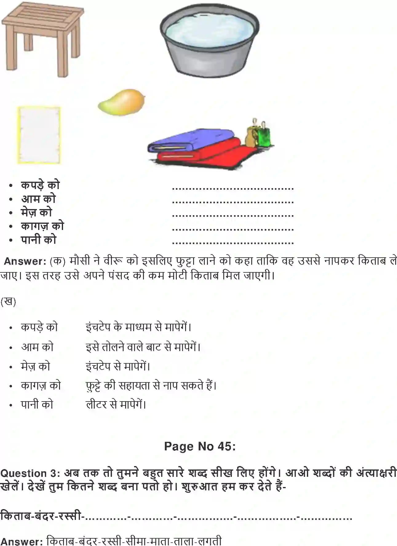 NCERT-Solution-Class-2-Hindi-Chapter-7-Meri-Kitab-4270-page-2