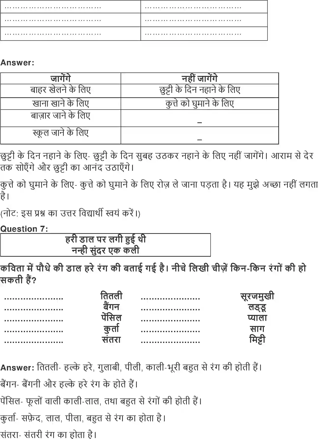 NCERT-Solution-Class-2-Hindi-Chapter-8-Titli-Aur-Kali-4271-page-4