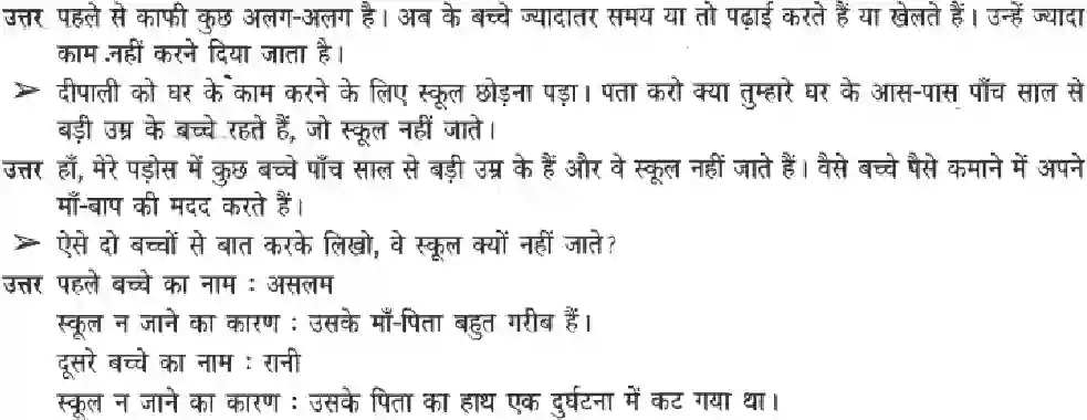 NCERT-Solution-Class-3-Paryavaran-Adhyayan-Chapter-12-Kaam-ApneApne-2040-page-3
