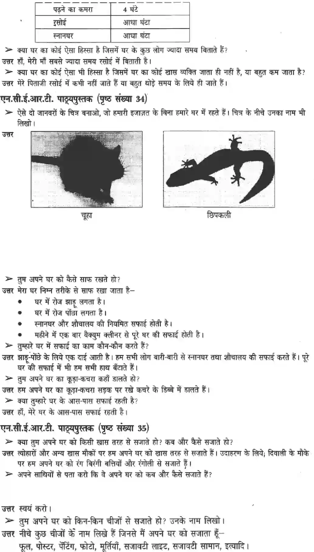 NCERT-Solution-Class-3-Paryavaran-Adhyayan-Chapter-5-Chhotu-Ka-Ghar-2033-page-2