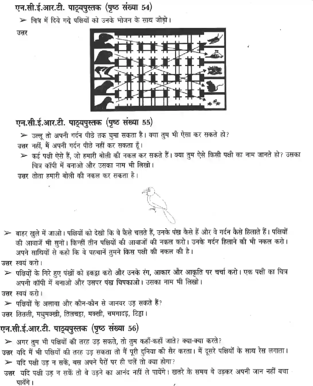 NCERT-Solution-Class-3-Paryavaran-Adhyayan-Chapter-8-Pankh-Failaye-Udte-Jaaye-4208-page-3