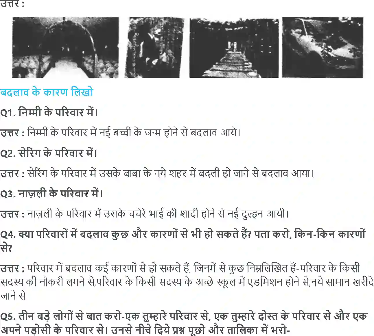 NCERT-Solution-Class-4-आसपास-बदलते-परिवार-5467-page-5