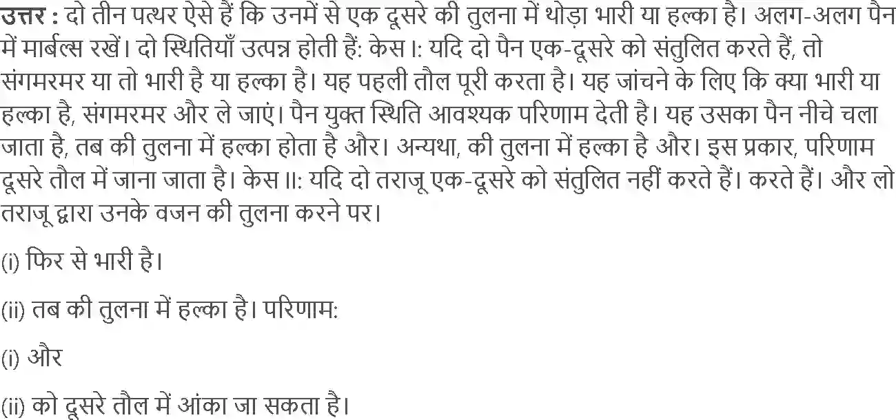 NCERT-Solution-Class-4-गणित-कितना-भारी-कितना-हल्का-5510-page-7