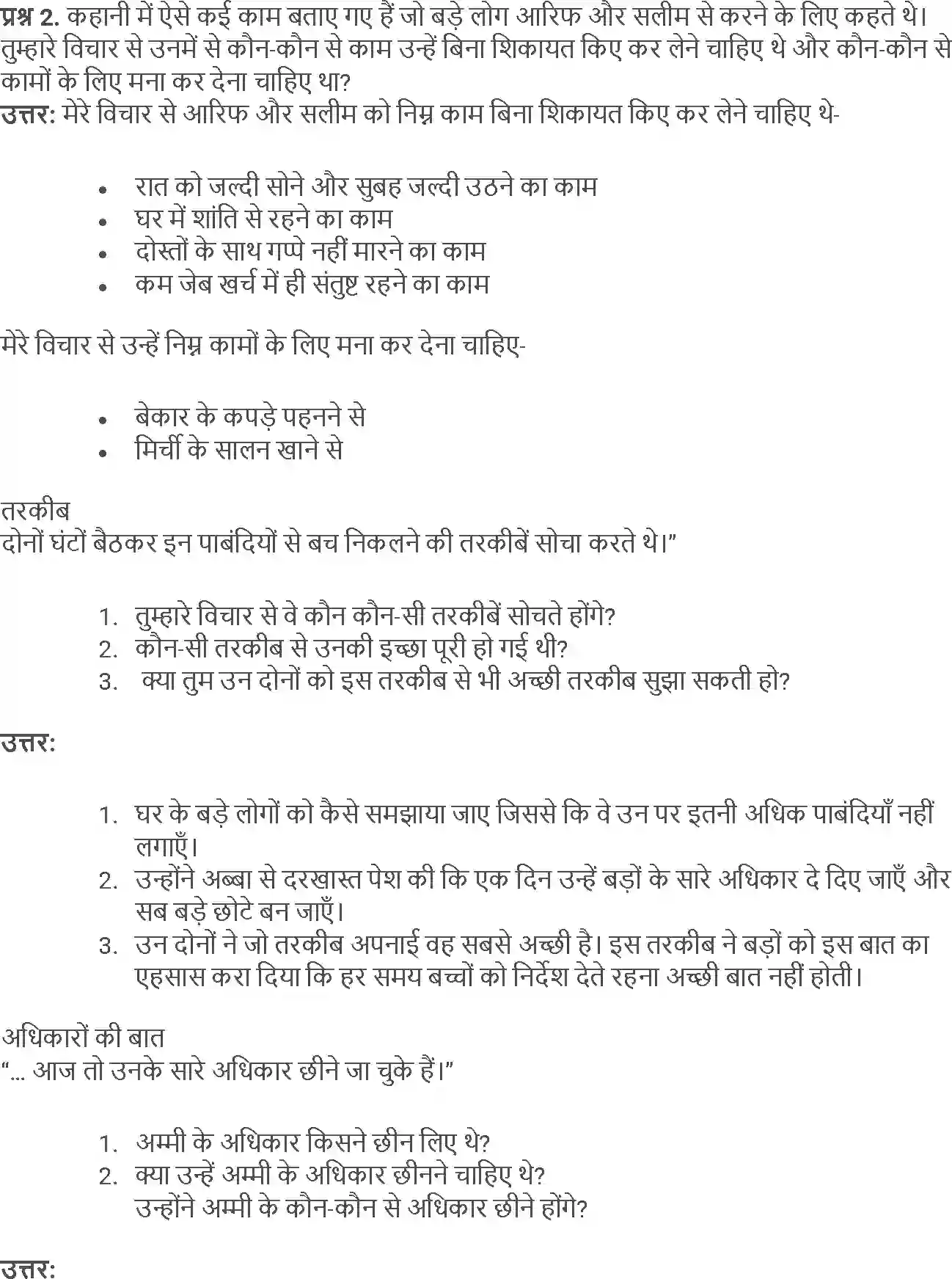 NCERT-Solution-Class-5-Hindi-Chapter-10-Ek-din-Ki-Badshahat-1806-page-2
