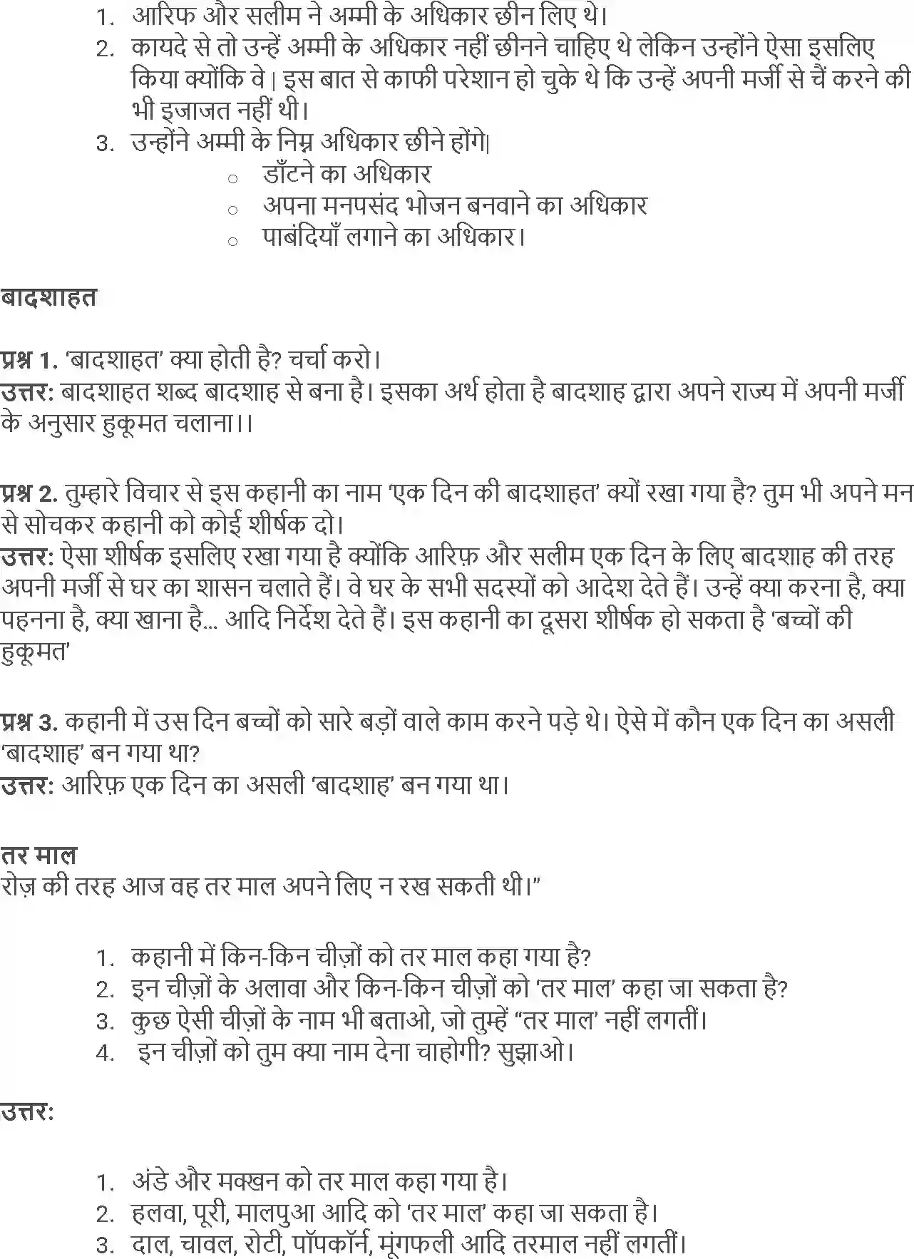 NCERT-Solution-Class-5-Hindi-Chapter-10-Ek-din-Ki-Badshahat-1806-page-3