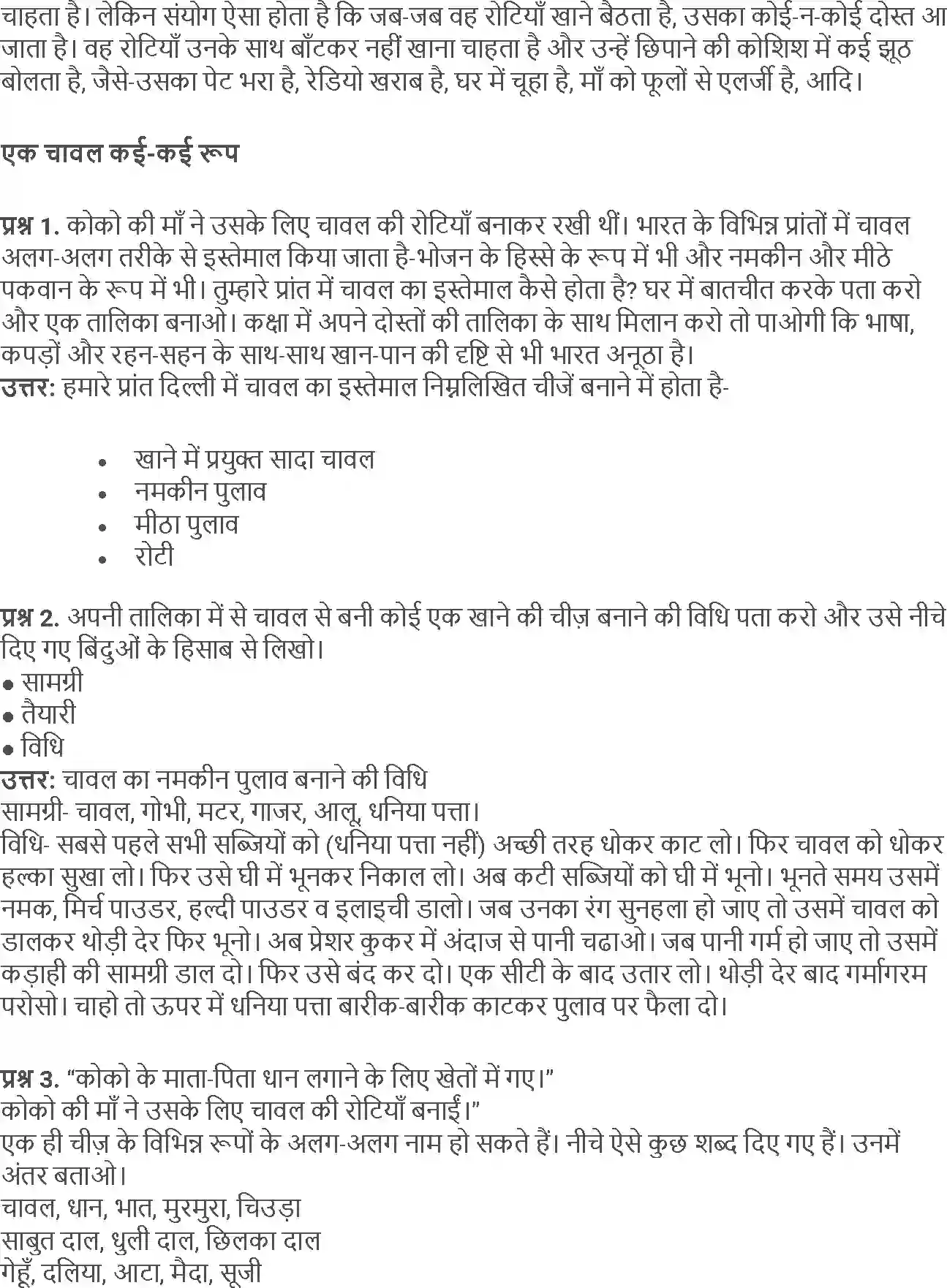 NCERT-Solution-Class-5-Hindi-Chapter-11-Chawal-Ki-Rotiyan-1807-page-2