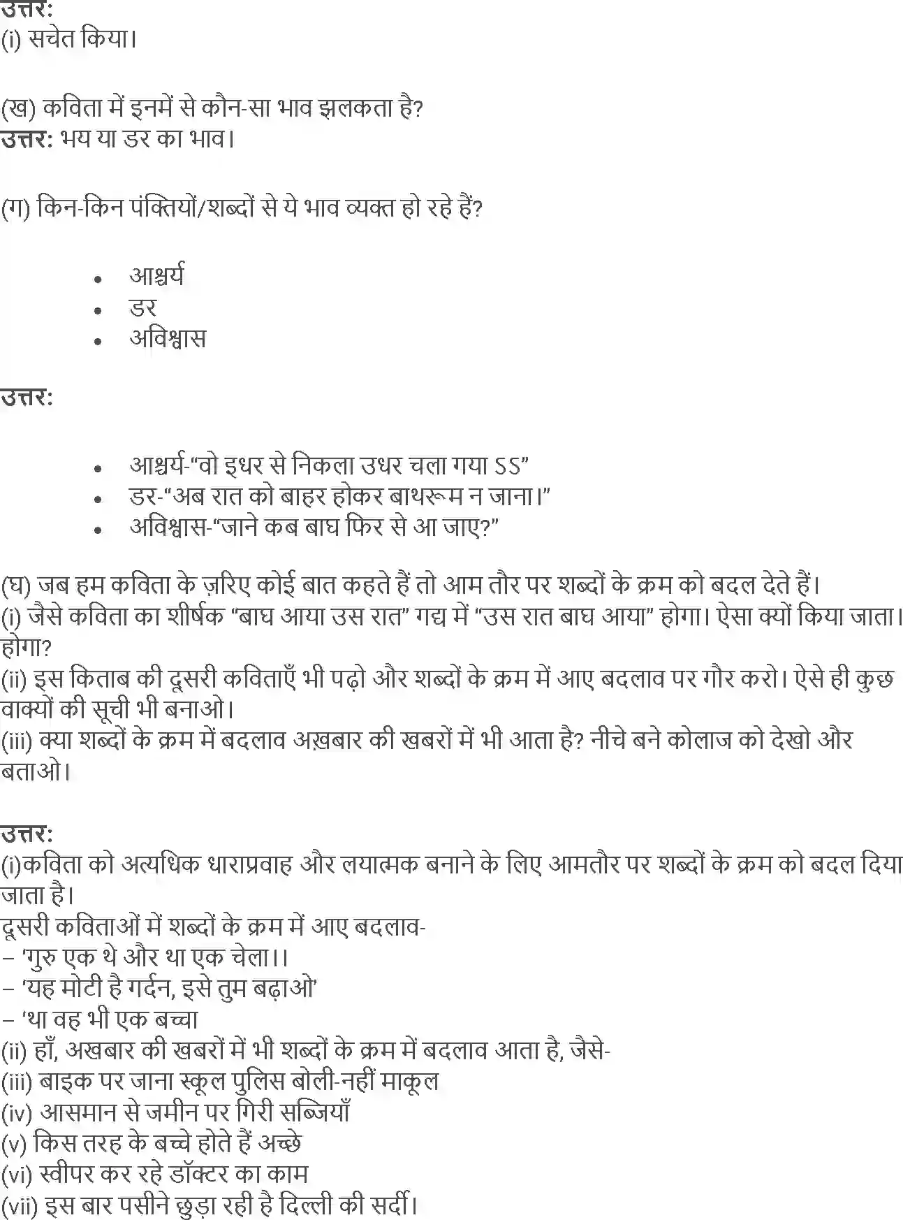 NCERT-Solution-Class-5-Hindi-Chapter-14-Bagh-Aaya-Us-Raat-1810-page-3
