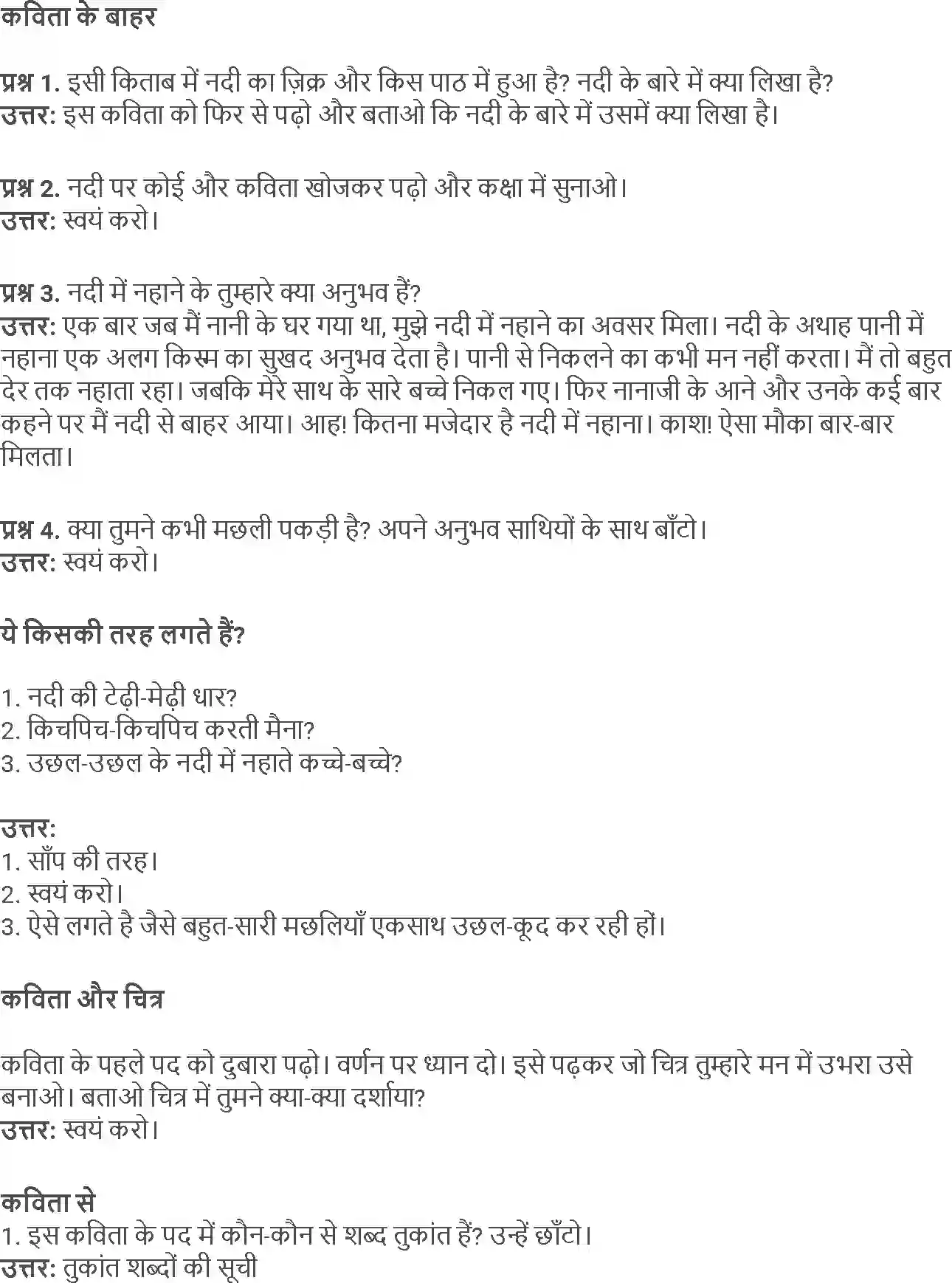 NCERT-Solution-Class-5-Hindi-Chapter-17-Chhoti-Si-Hamari-Nadi-1813-page-2
