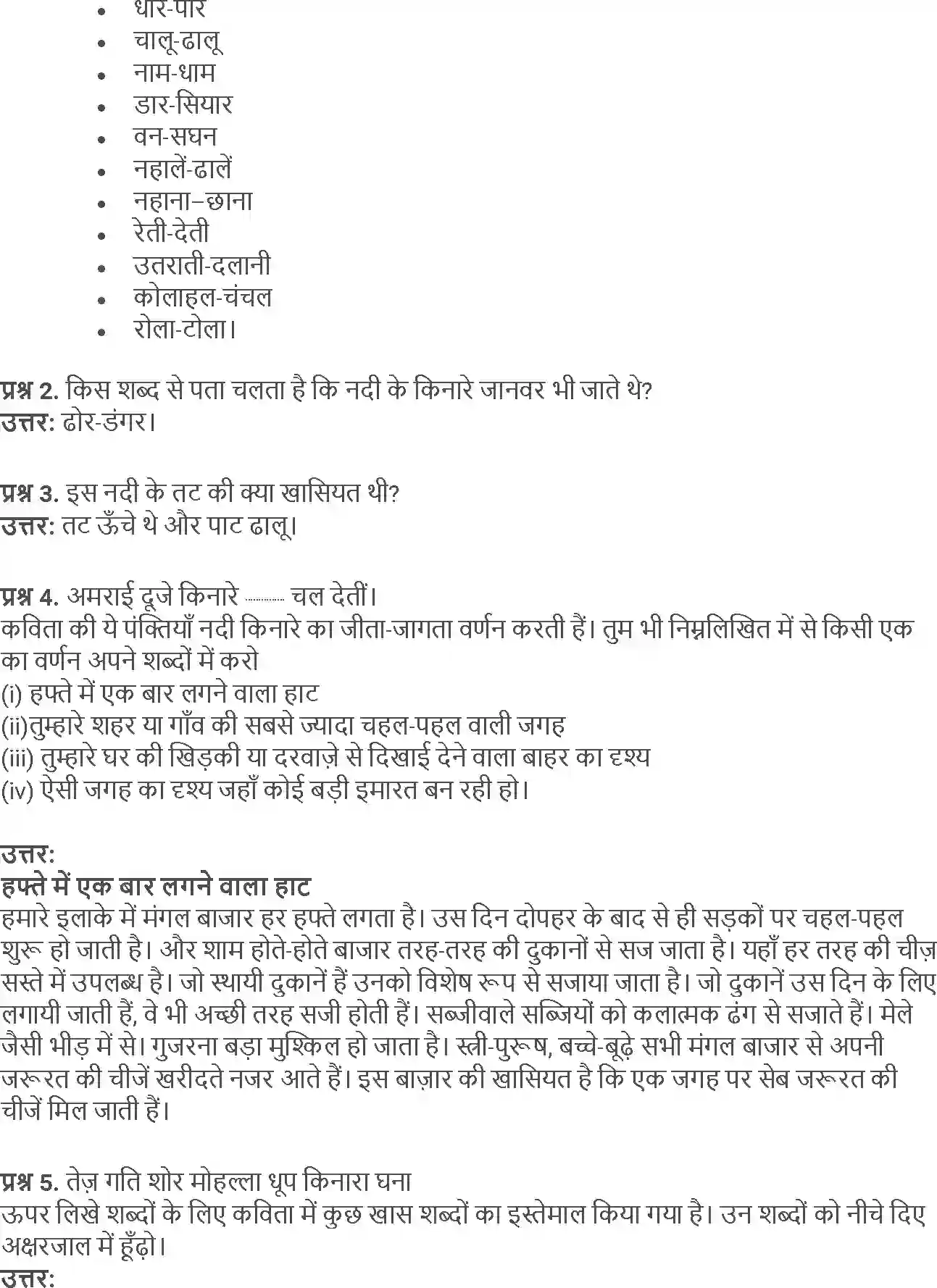 NCERT-Solution-Class-5-Hindi-Chapter-17-Chhoti-Si-Hamari-Nadi-1813-page-3