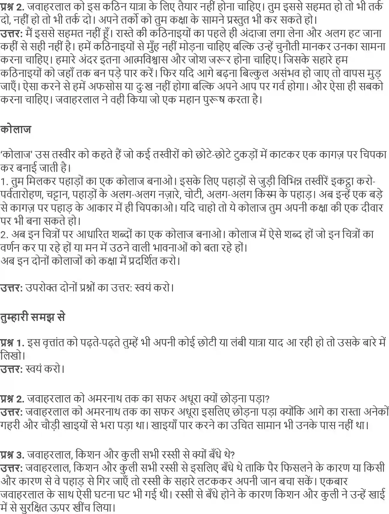 NCERT-Solution-Class-5-Hindi-Chapter-18-Chunauti-Himalaya-Ki-1814-page-2