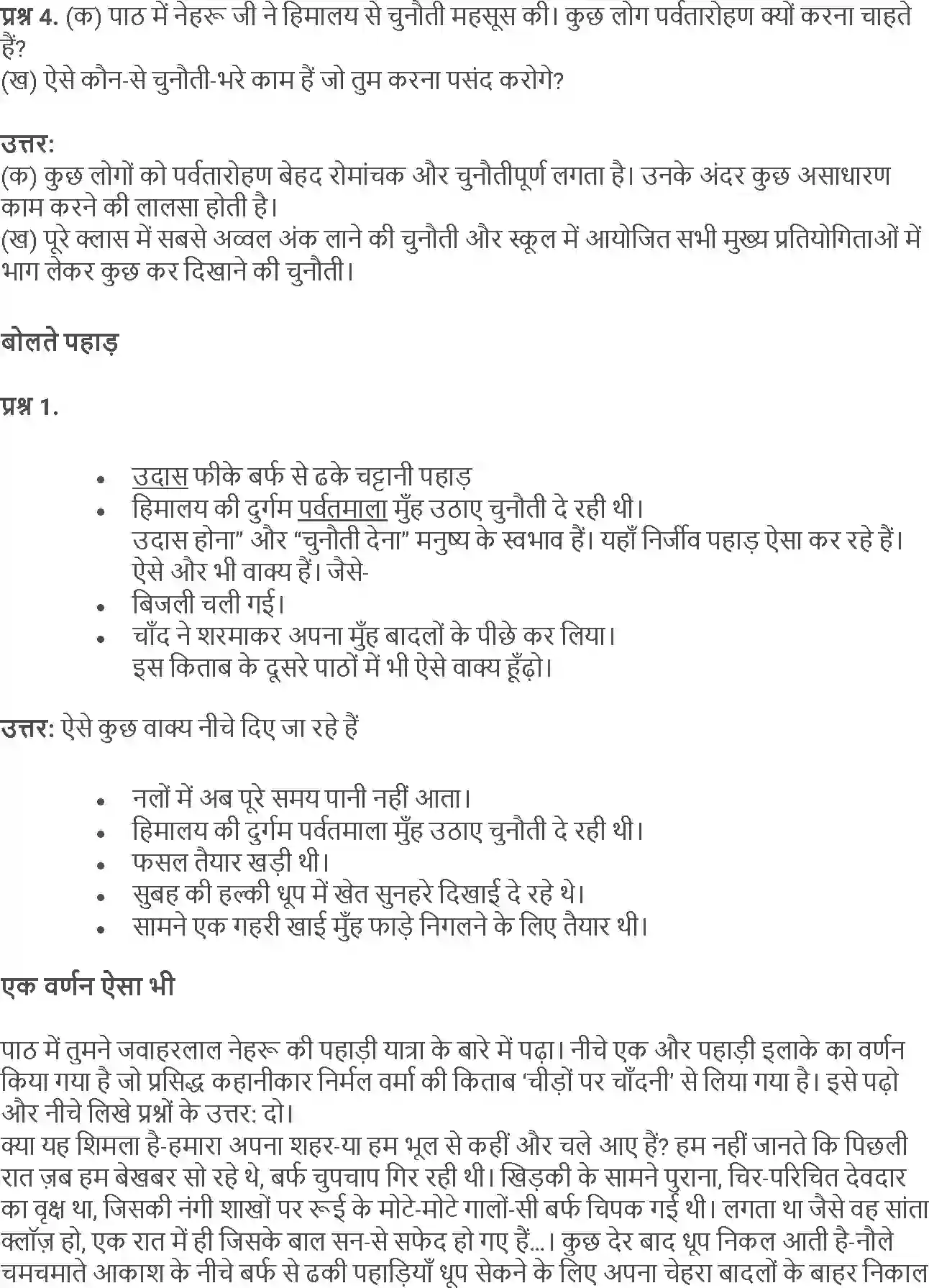 NCERT-Solution-Class-5-Hindi-Chapter-18-Chunauti-Himalaya-Ki-1814-page-3